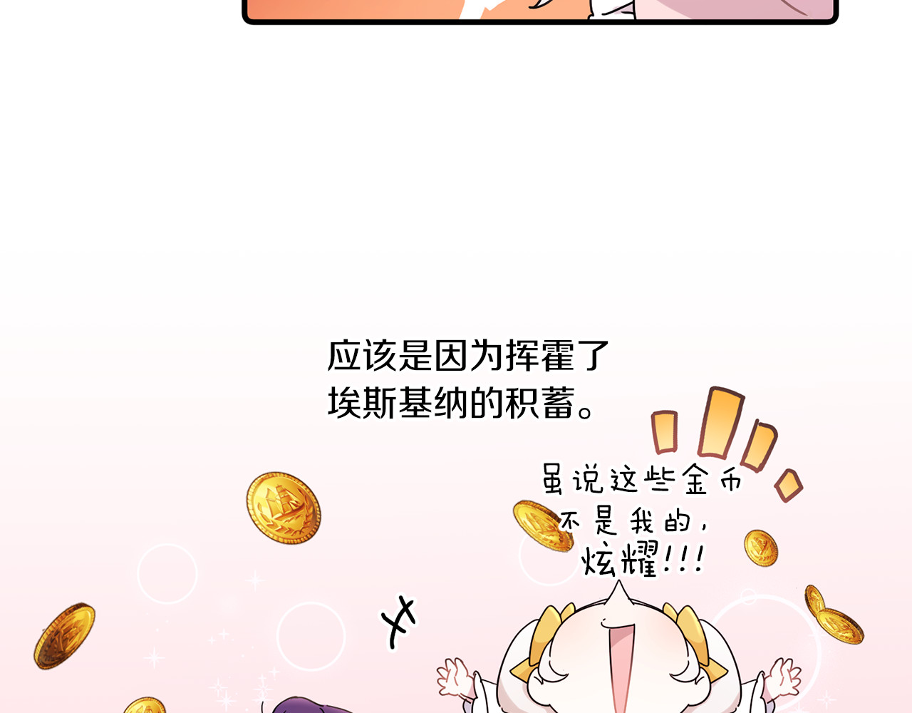 第2季·启 重生 第 12 页