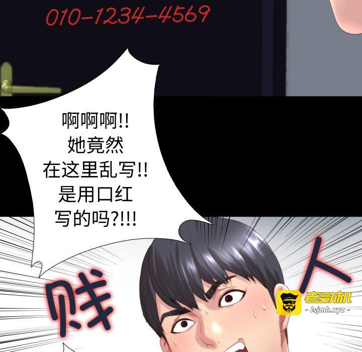 第1话 第 97 页