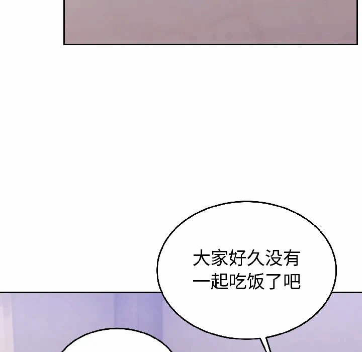 第29话 第 73 页