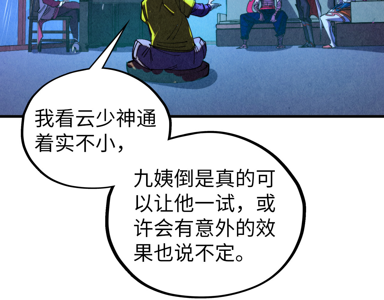第433话 门和钥匙 第 16 页