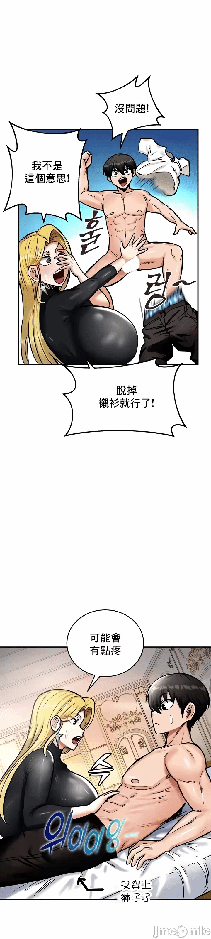 第9话 第 31 页