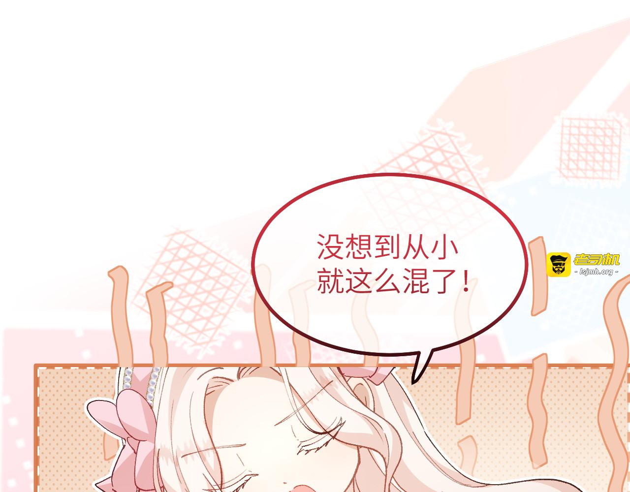 第04话 喂！矮冬瓜！ 第 81 页