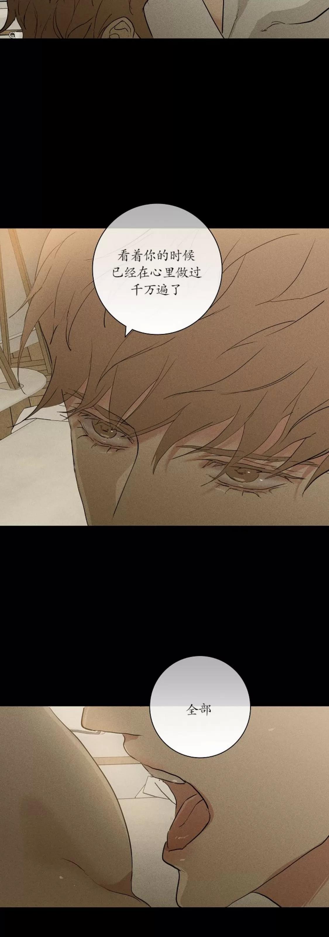 第69话 第 26 页