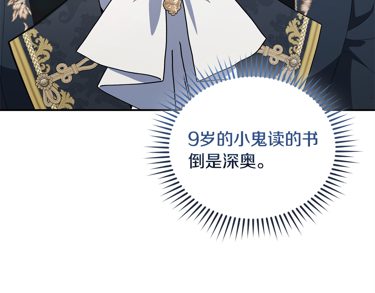 第14话 背后的故事 第 59 页