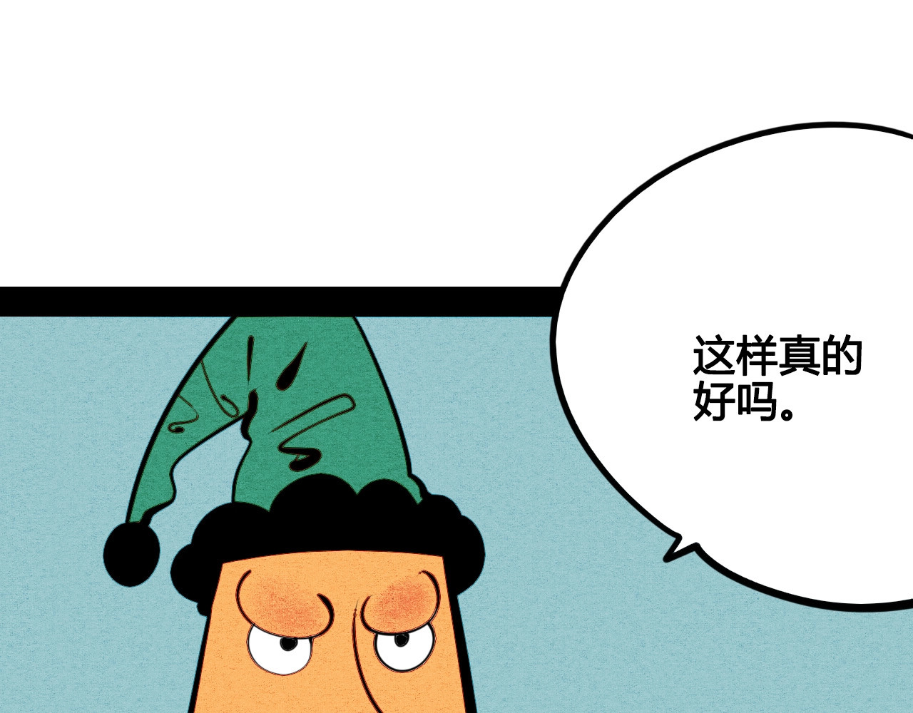 第49话 付出方块游戏 第 120 页