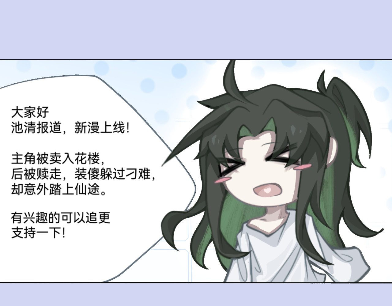 预告0章 第 11 页