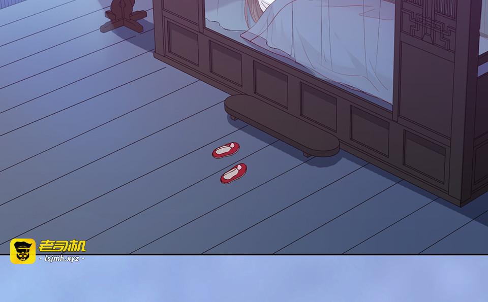 第60话 夜色下的拥抱 第 29 页