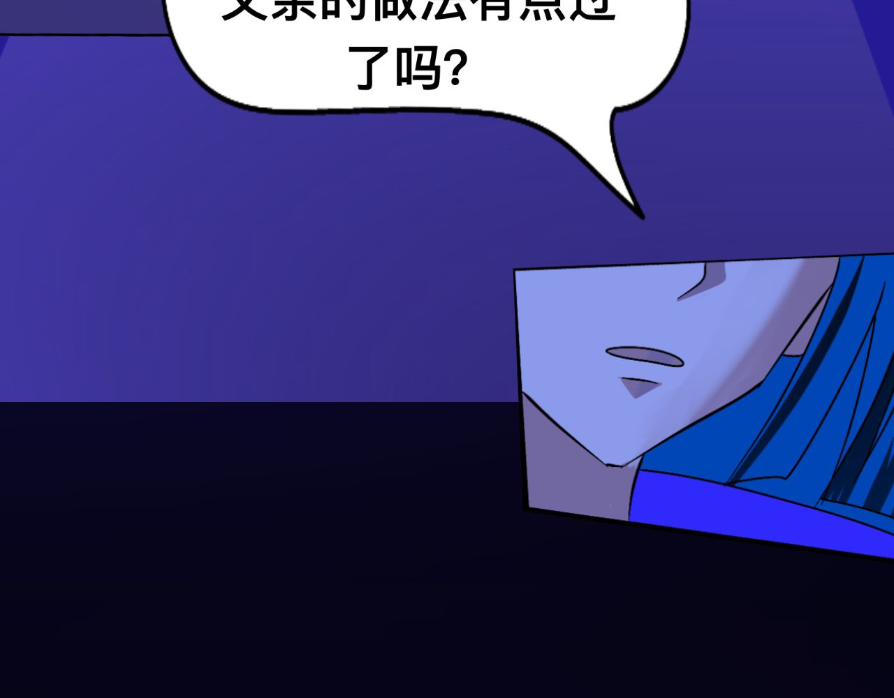 第四话：婚礼 第 114 页