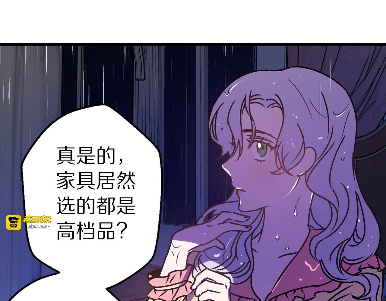 第8话 魔法雨的助攻！ 第 99 页