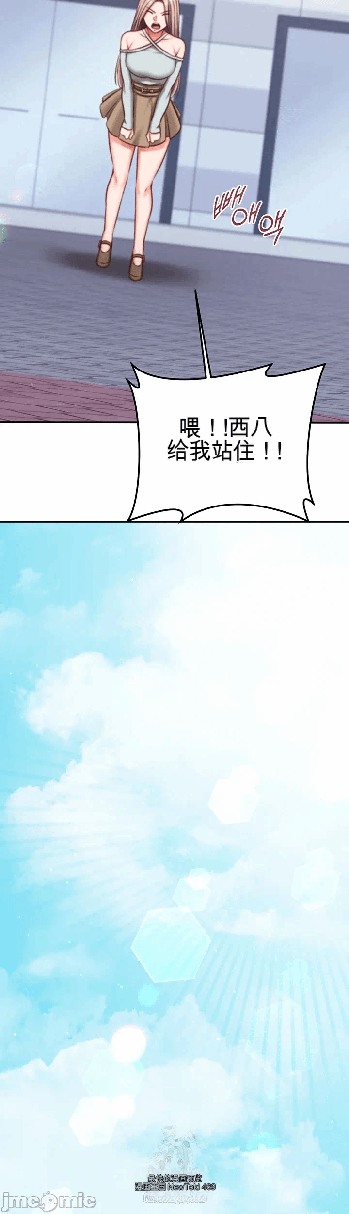 第21话 第 16 页