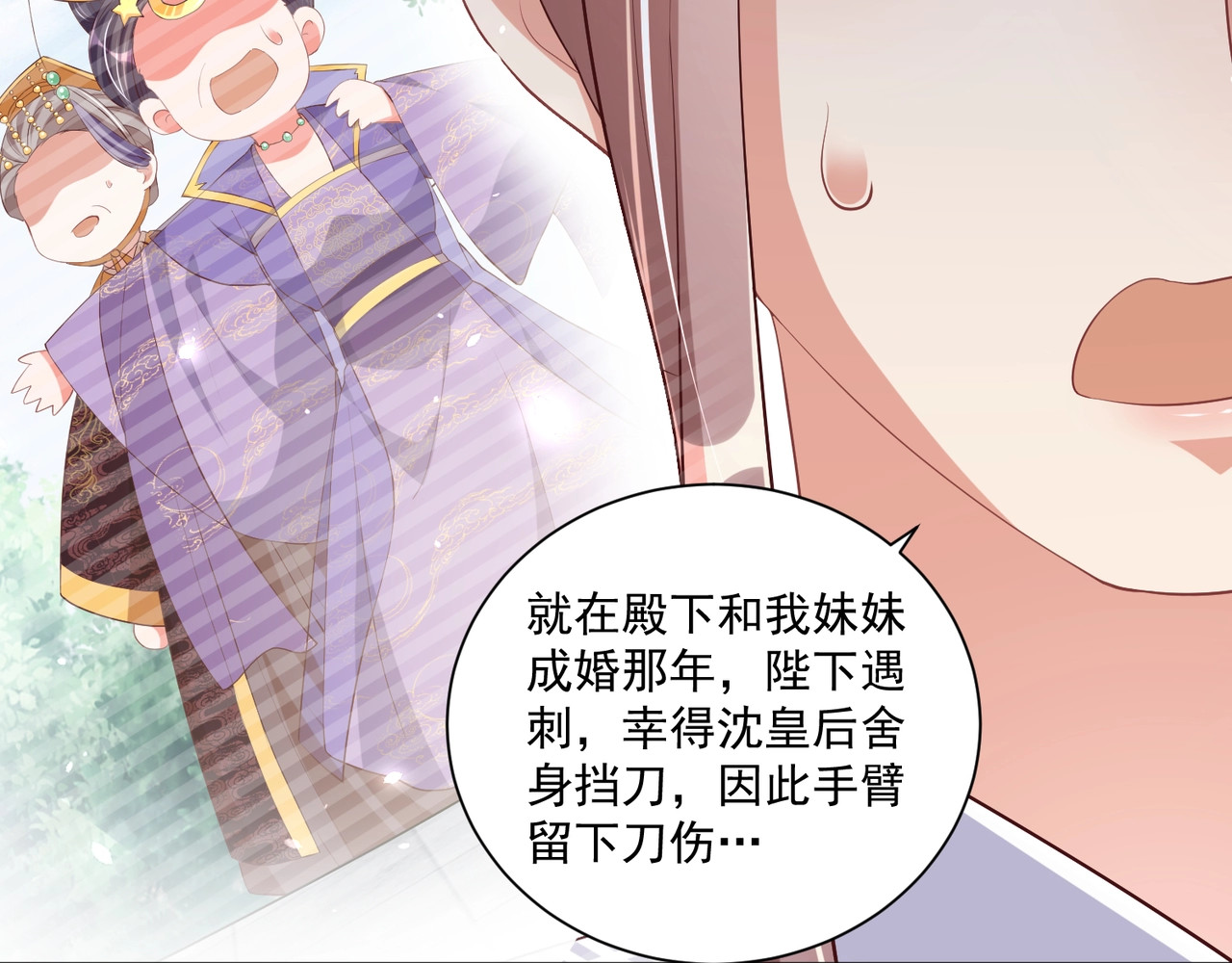 第52话 我可不是金丝雀 第 52 页