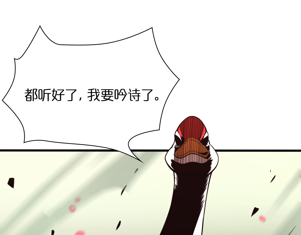 第19话 黑鱼 第 18 页