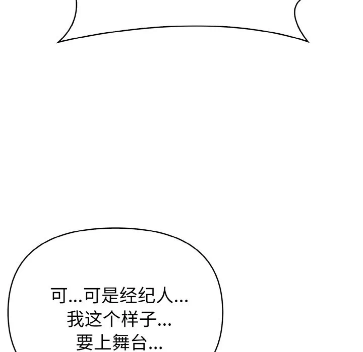 第1话 第 44 页