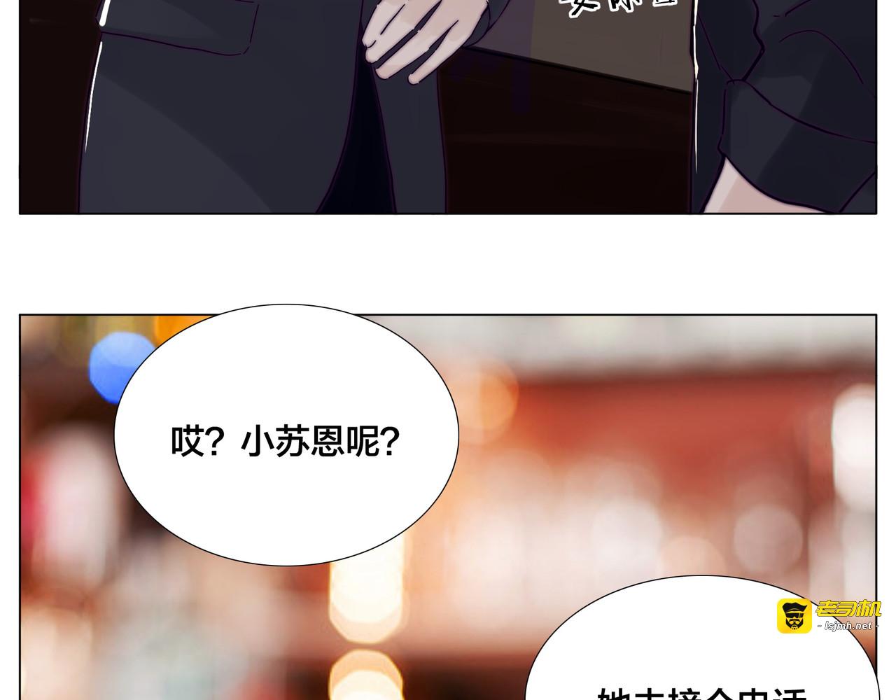 第85话 醋意 第 31 页