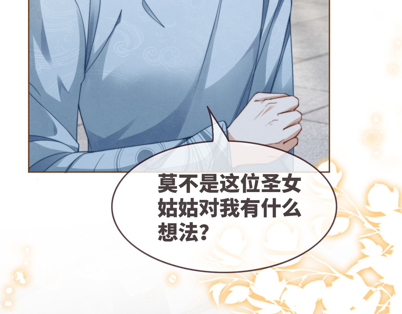 第140话 新纳少年郎 第 88 页