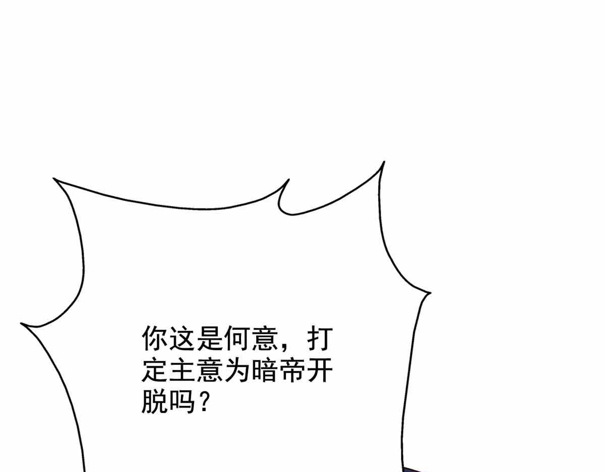 第90话 第 100 页