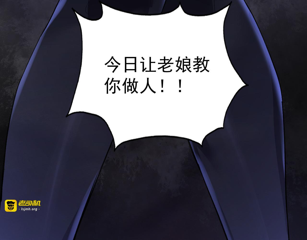 第66话 打破懦弱 第 205 页