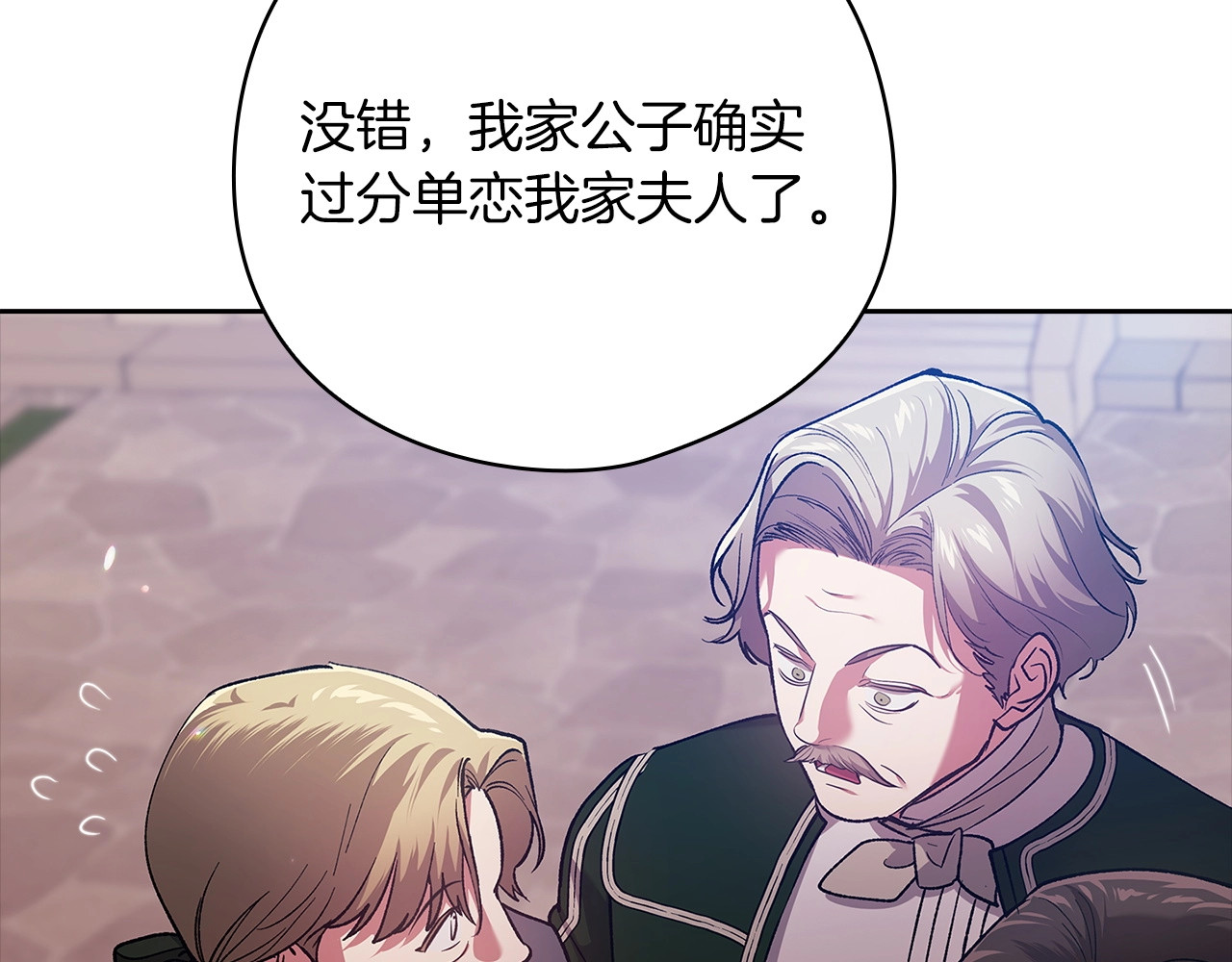 第61话 呆头呆脑的样子 第 104 页