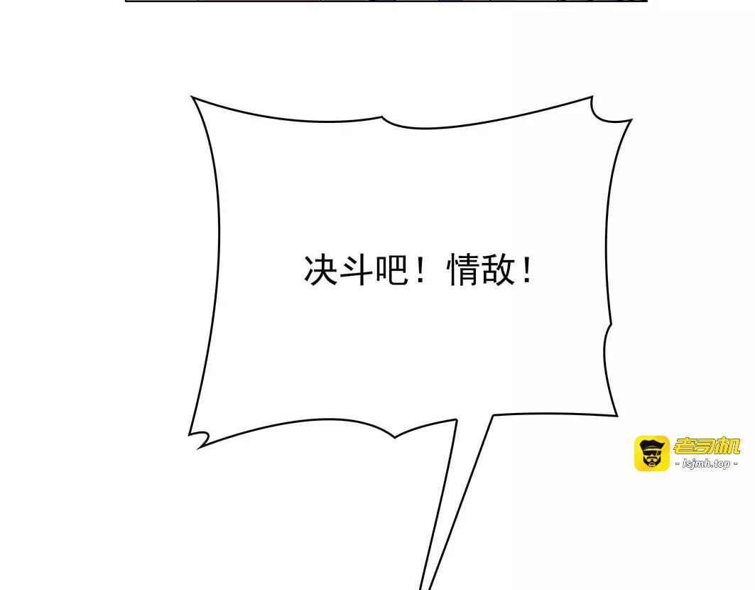 第14话 叶迟，小心！ 第 113 页