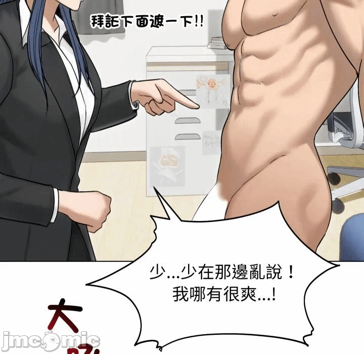第47话 第 110 页
