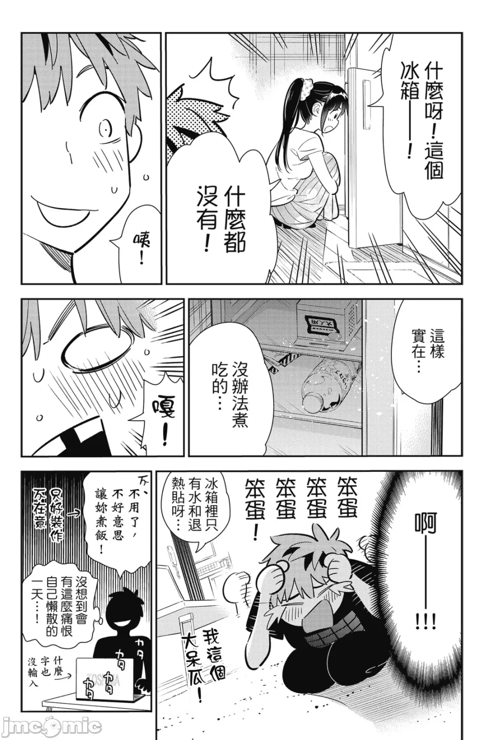 第25话 第 89 页