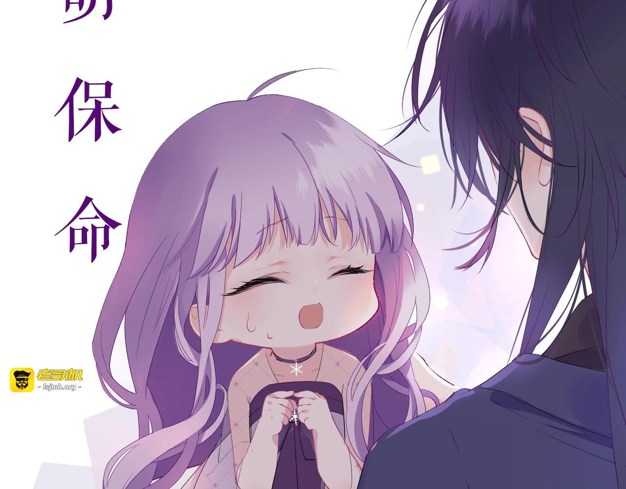 卞丽君新作！《乔儿不听话》 第 25 页