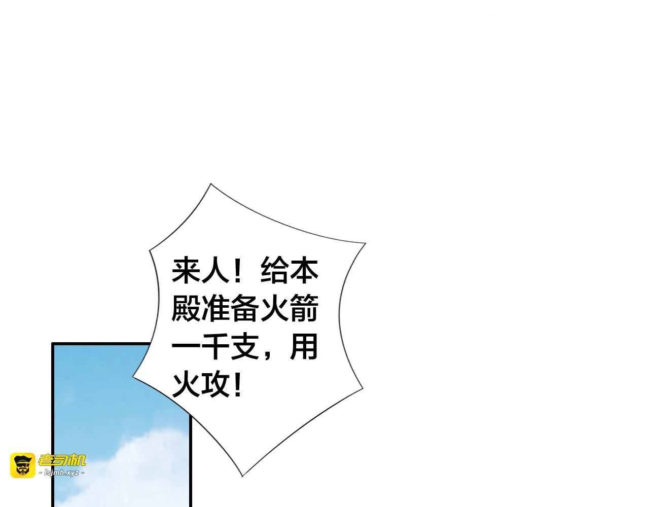 第10话 殿下，辛苦了…… 第 45 页