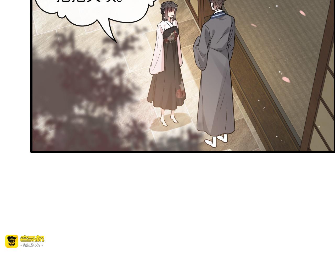 第373话 茶艺初试 第 33 页