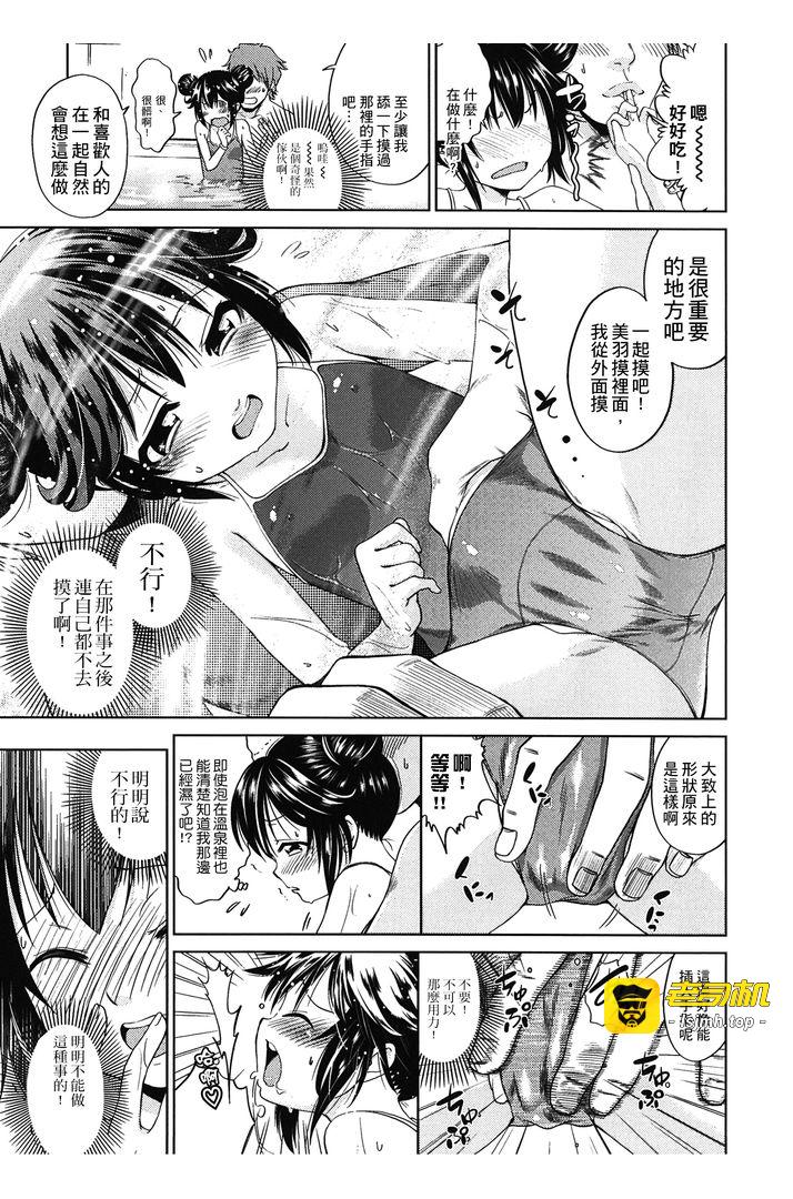 第1话 第 63 页