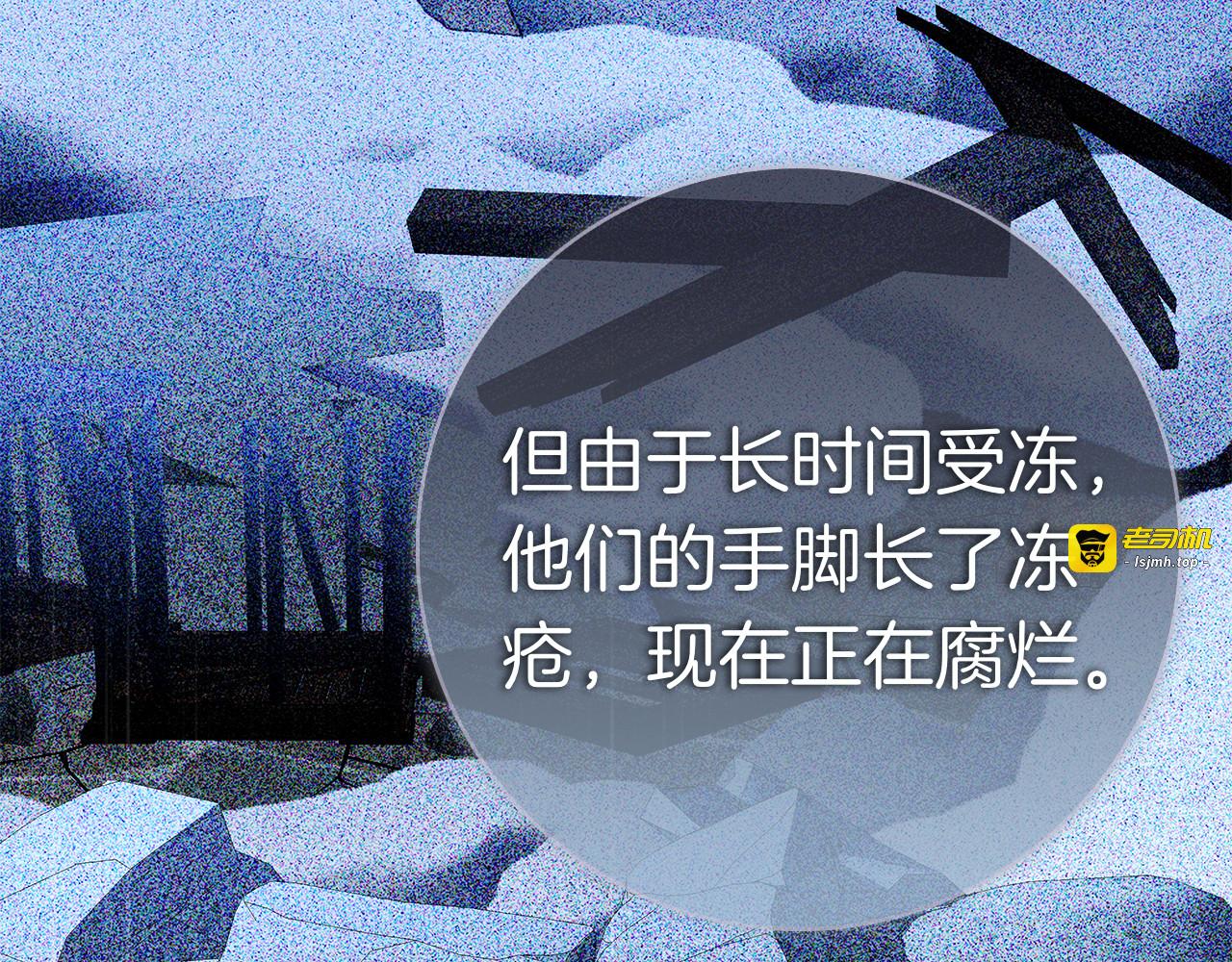 第41话 各怀心事 第 43 页