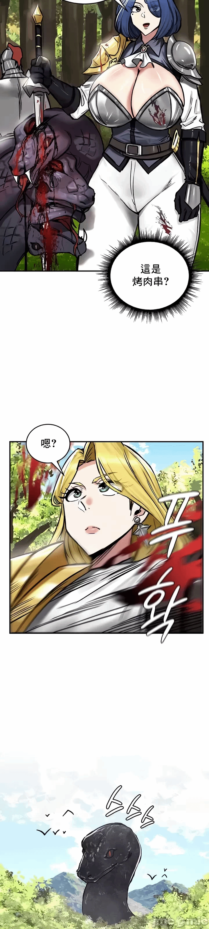 第38话 第 9 页