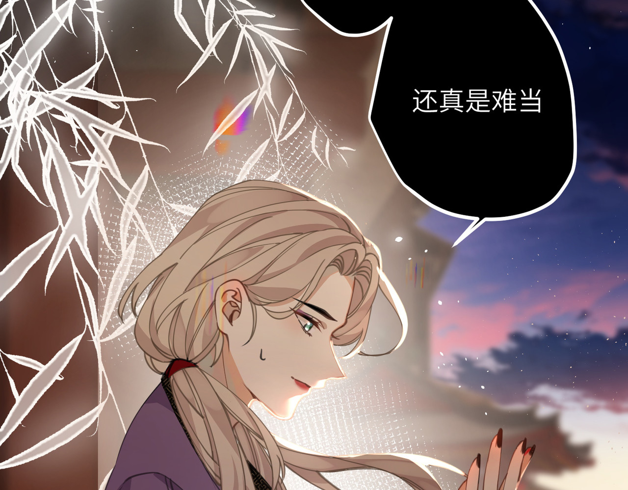 第30话 大人，开荤吗？ 第 80 页