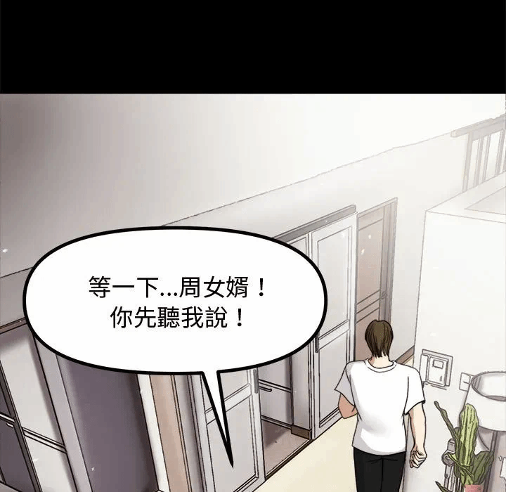 第1话 第 87 页