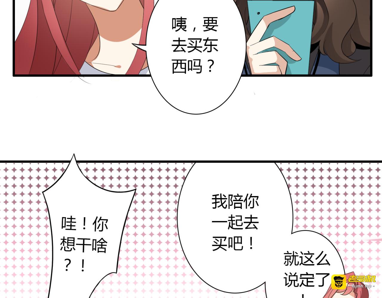第13话 强行同居 第 15 页