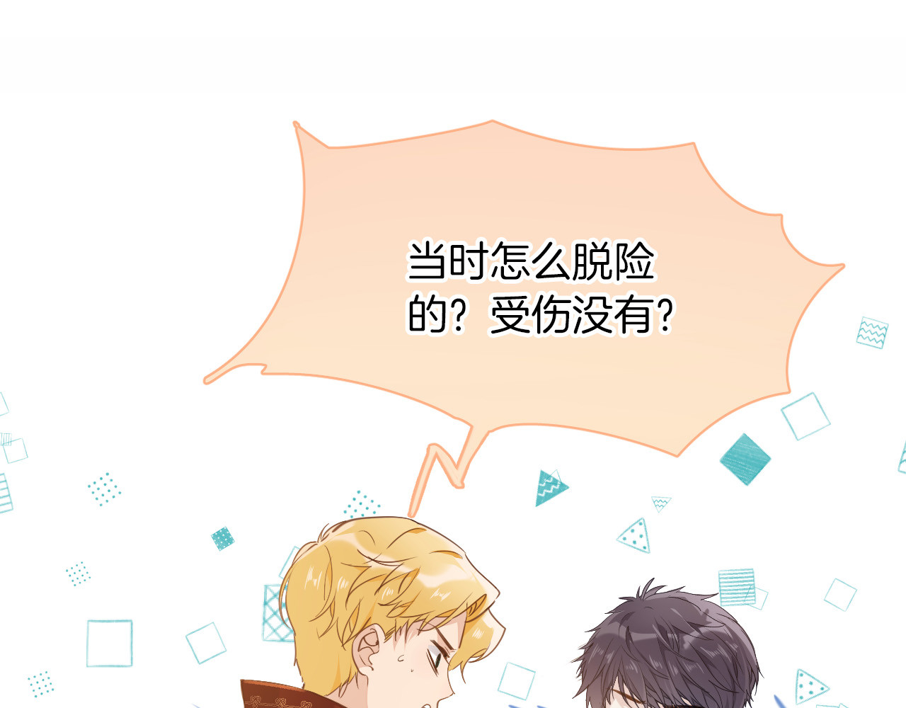 第37话 一起回宫 第 42 页