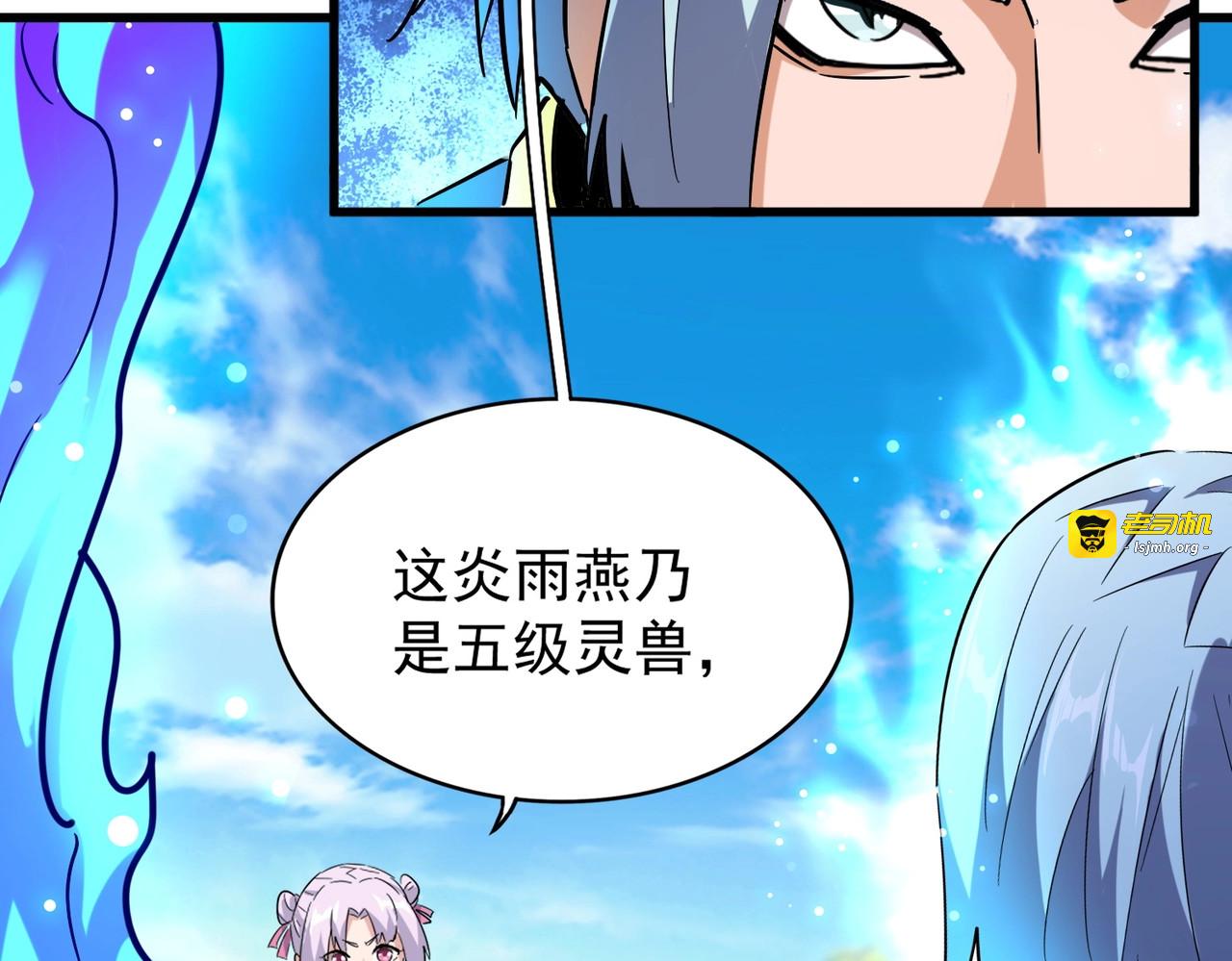 第178话 大师的风采.. 第 53 页