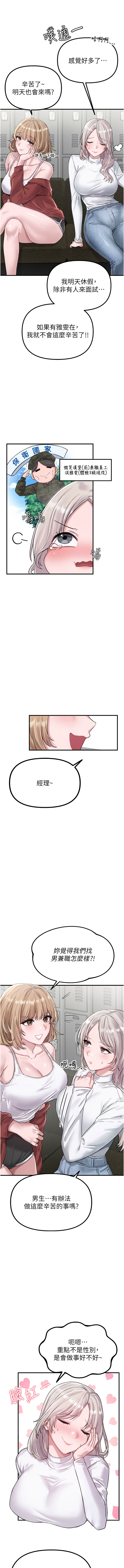第3话 第 20 页