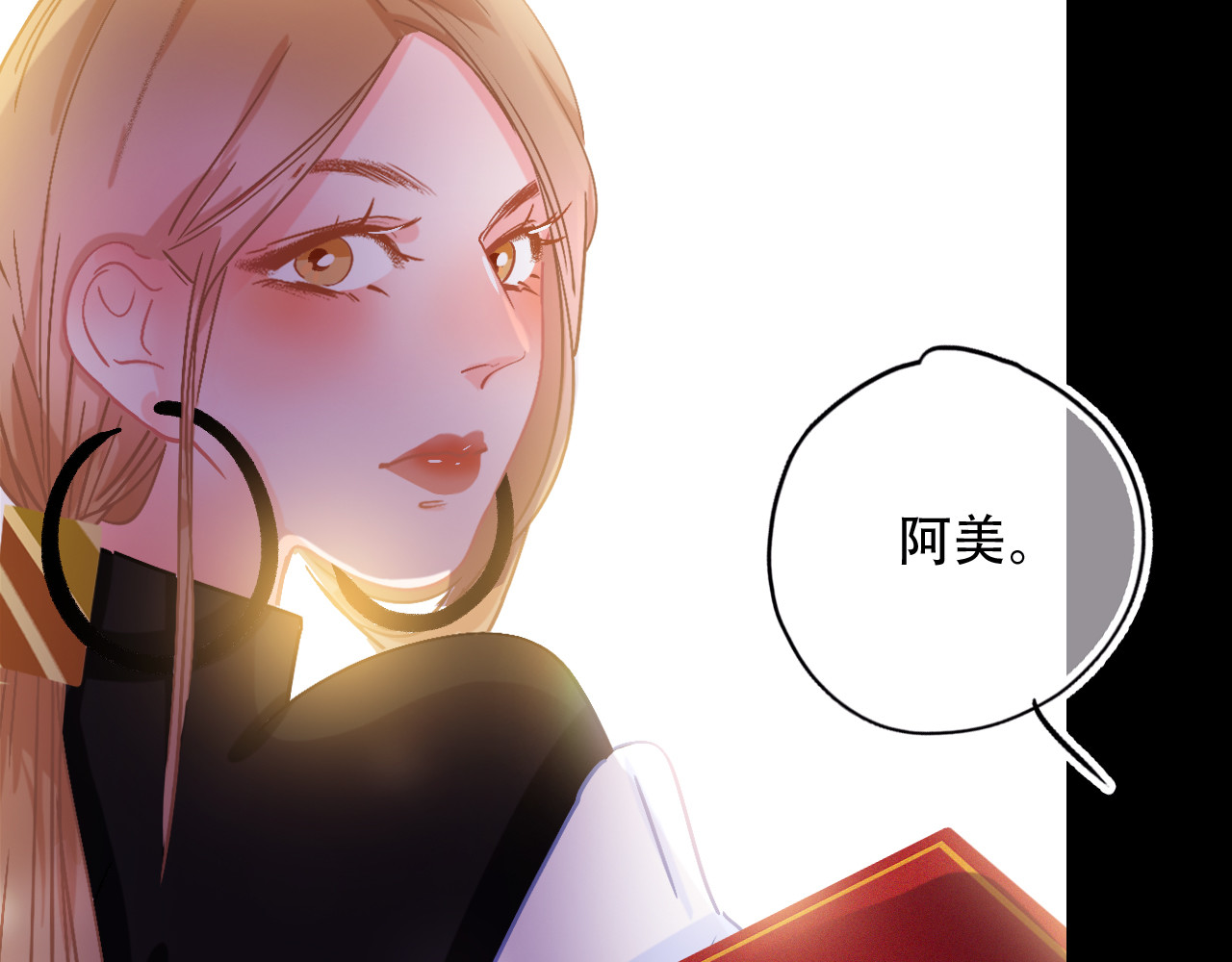 第41话 你闭嘴！ 第 46 页