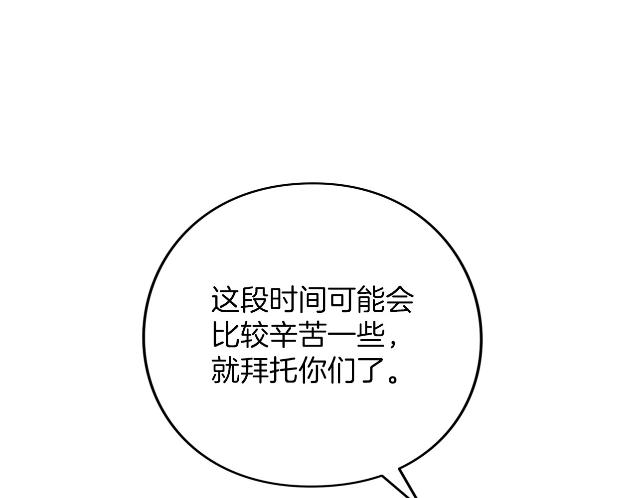 第71话 坦诚 第 18 页