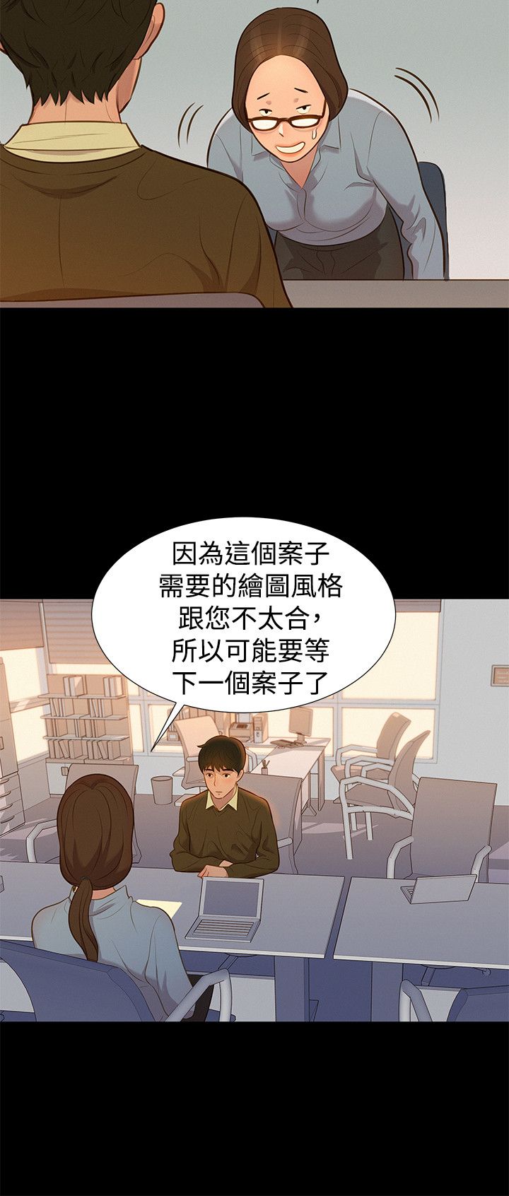 第27话 第 3 页