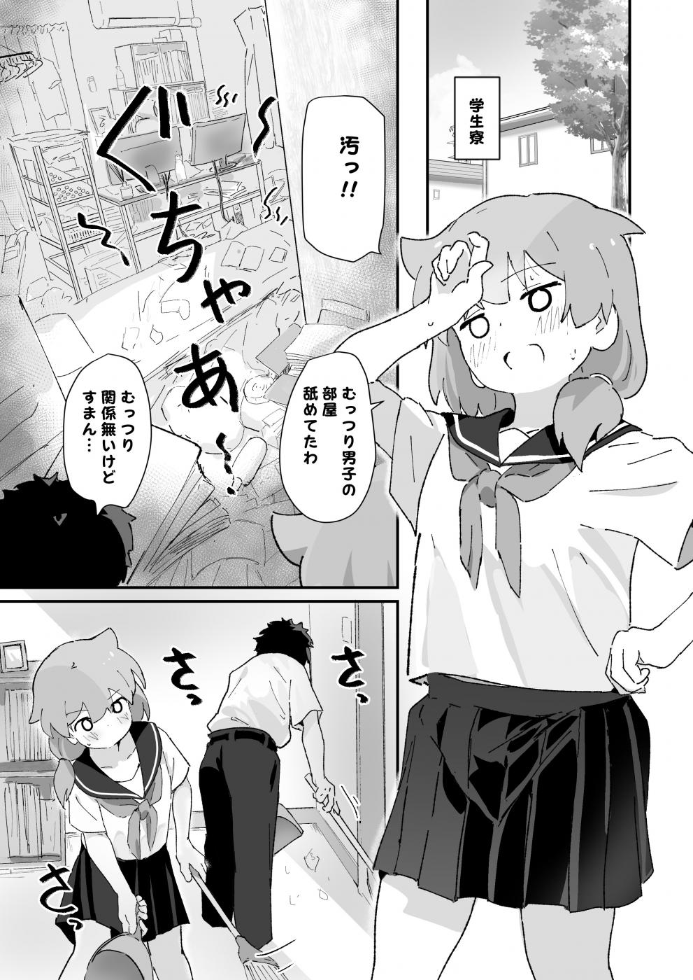 第1话 第 6 页