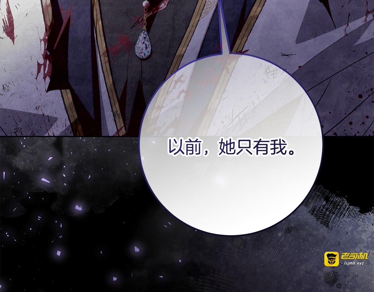 第60话 假如我成了恶魔 第 97 页