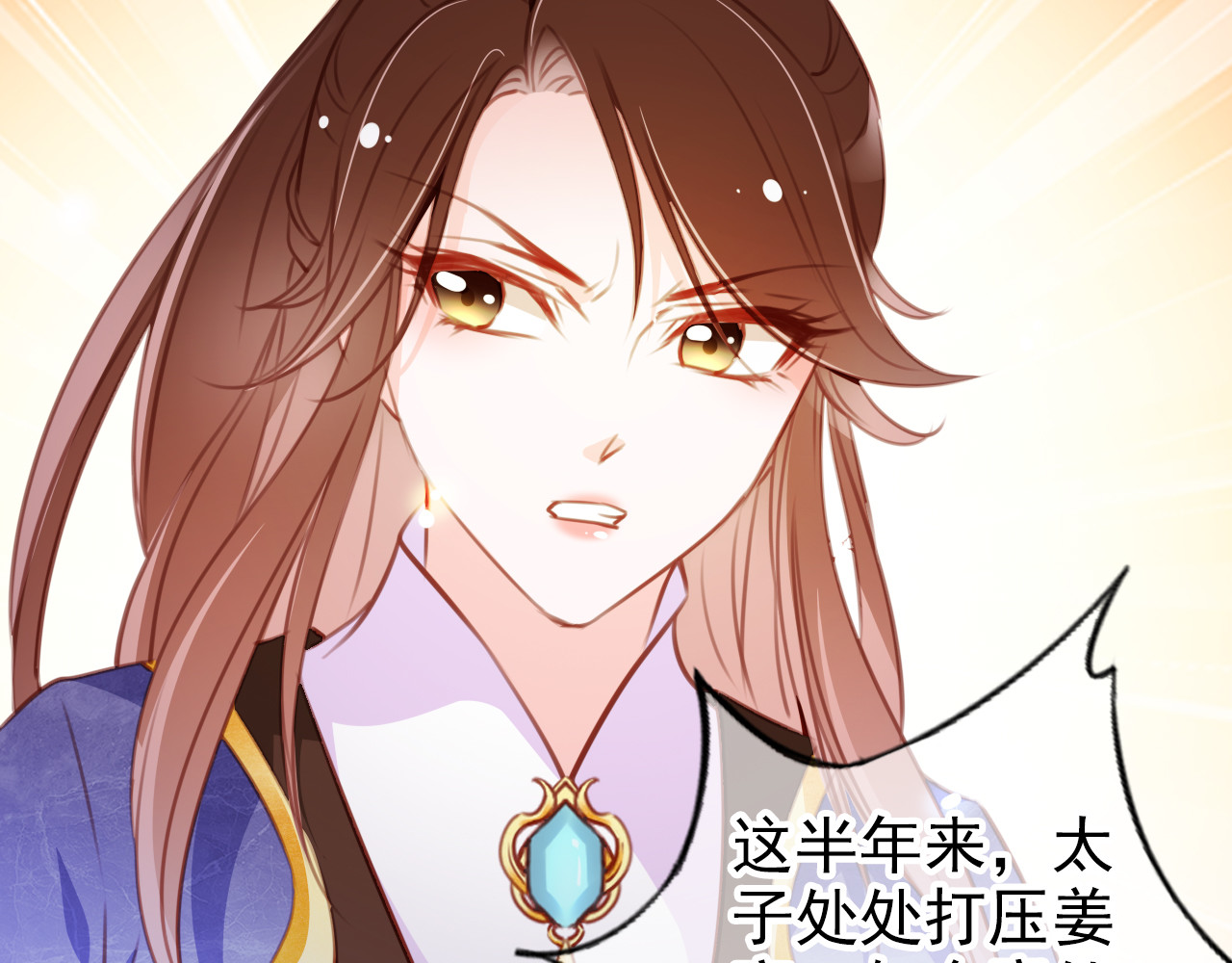 087 太子竟然要我死 第 62 页