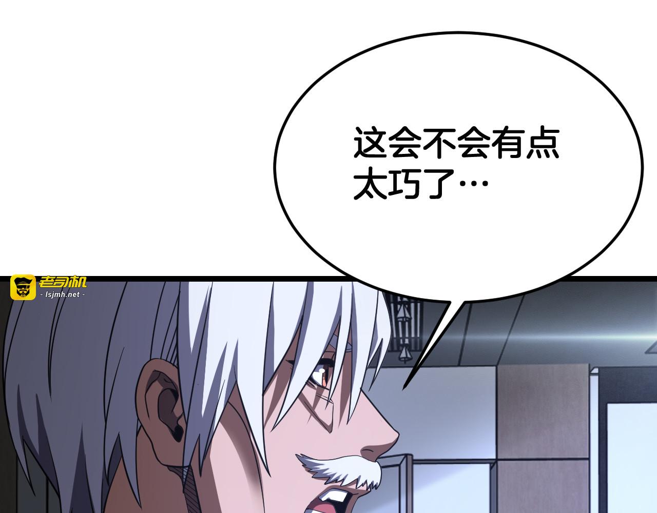 第114话 进入国战 第 87 页
