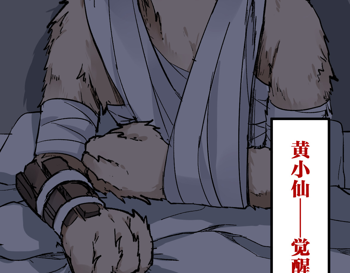 第78话 无能狂怒？ 第 162 页