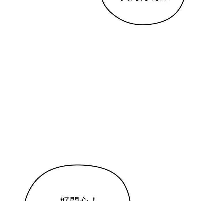 第28话 第 14 页