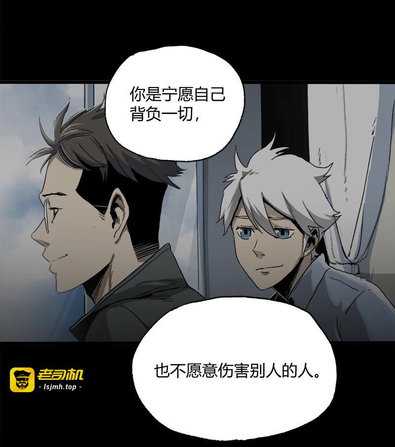 第12话 10.遗传 第 35 页
