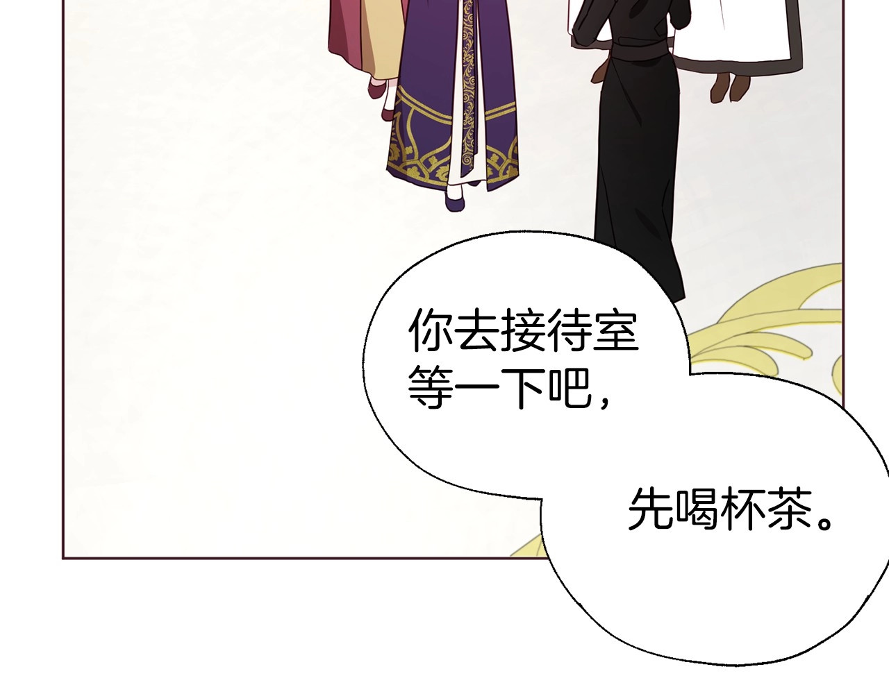 第98话 故意接近 第 90 页