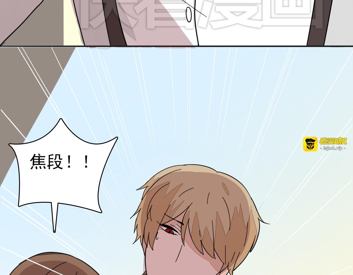 第33话 为了你我愿意变成妖怪 第 55 页