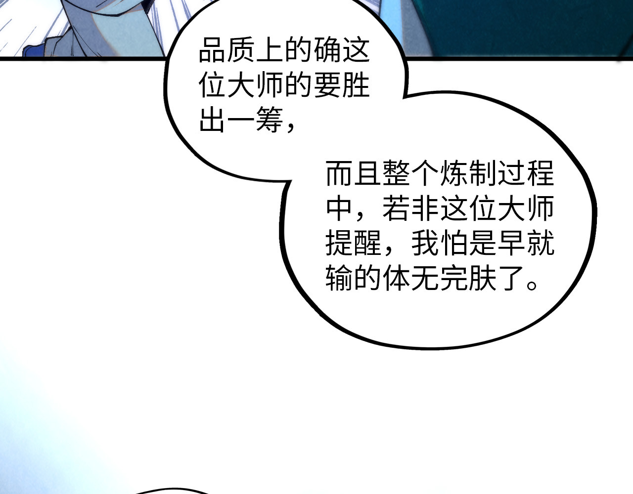 第394话 愿赌服输 第 62 页